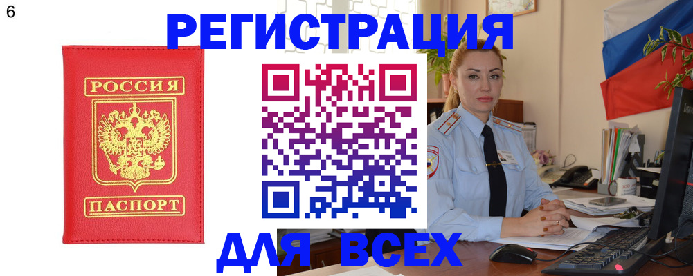 прописка для военкомата в Волгодонске