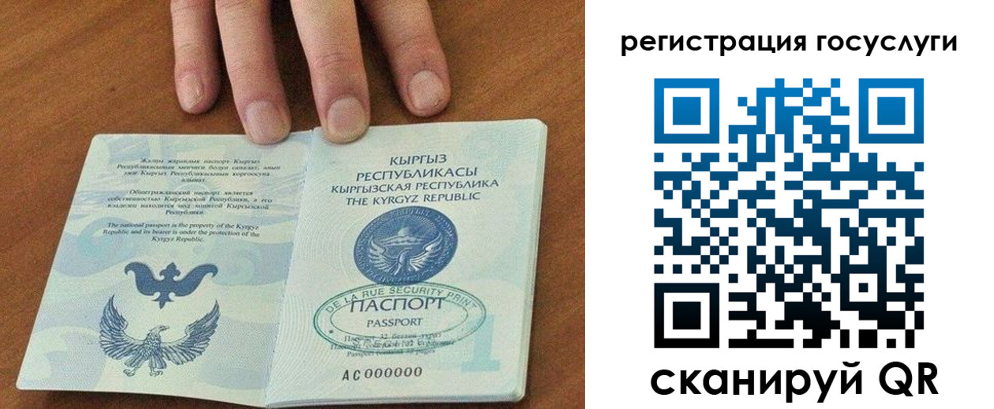 прописка ребенка в Волгодонске