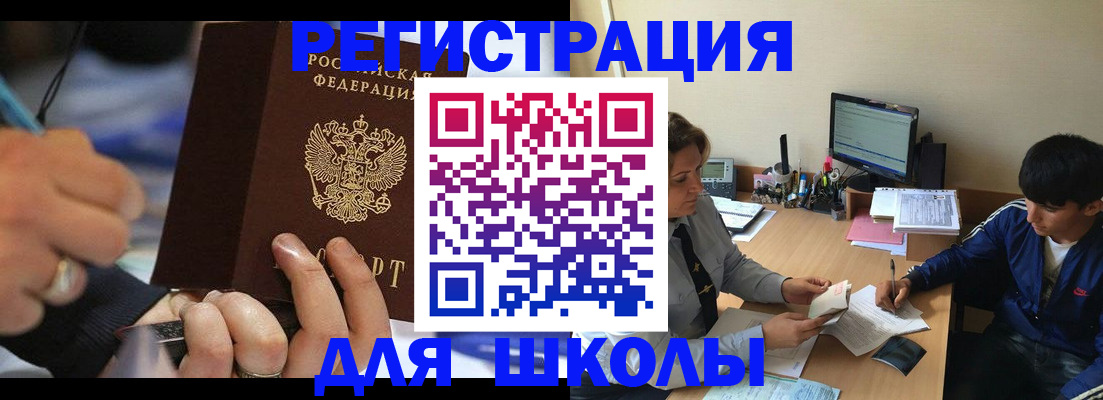 прописка от собственника в Волгодонске