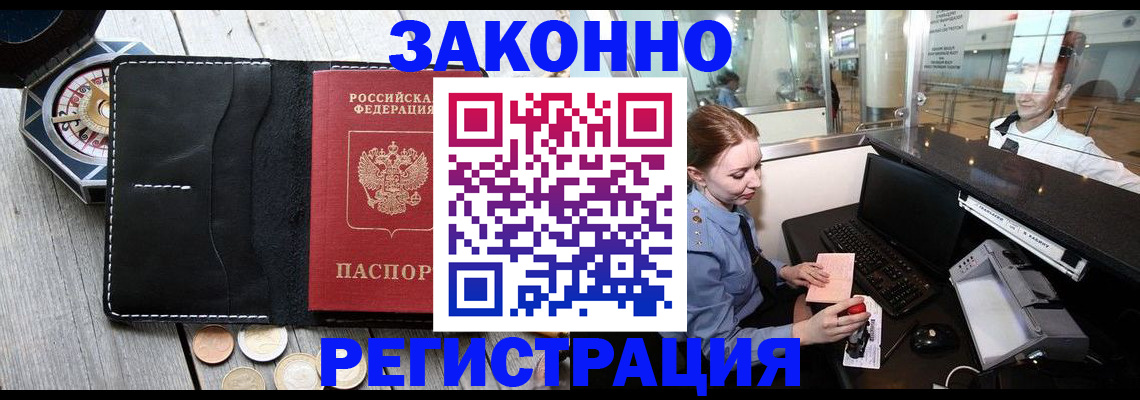 регистрация для школы в Волгодонске