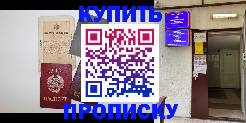 пропишу в квартире в Волгодонске