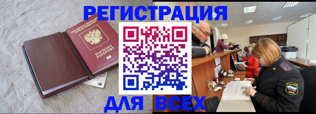 прописка паспорт в Волгодонске